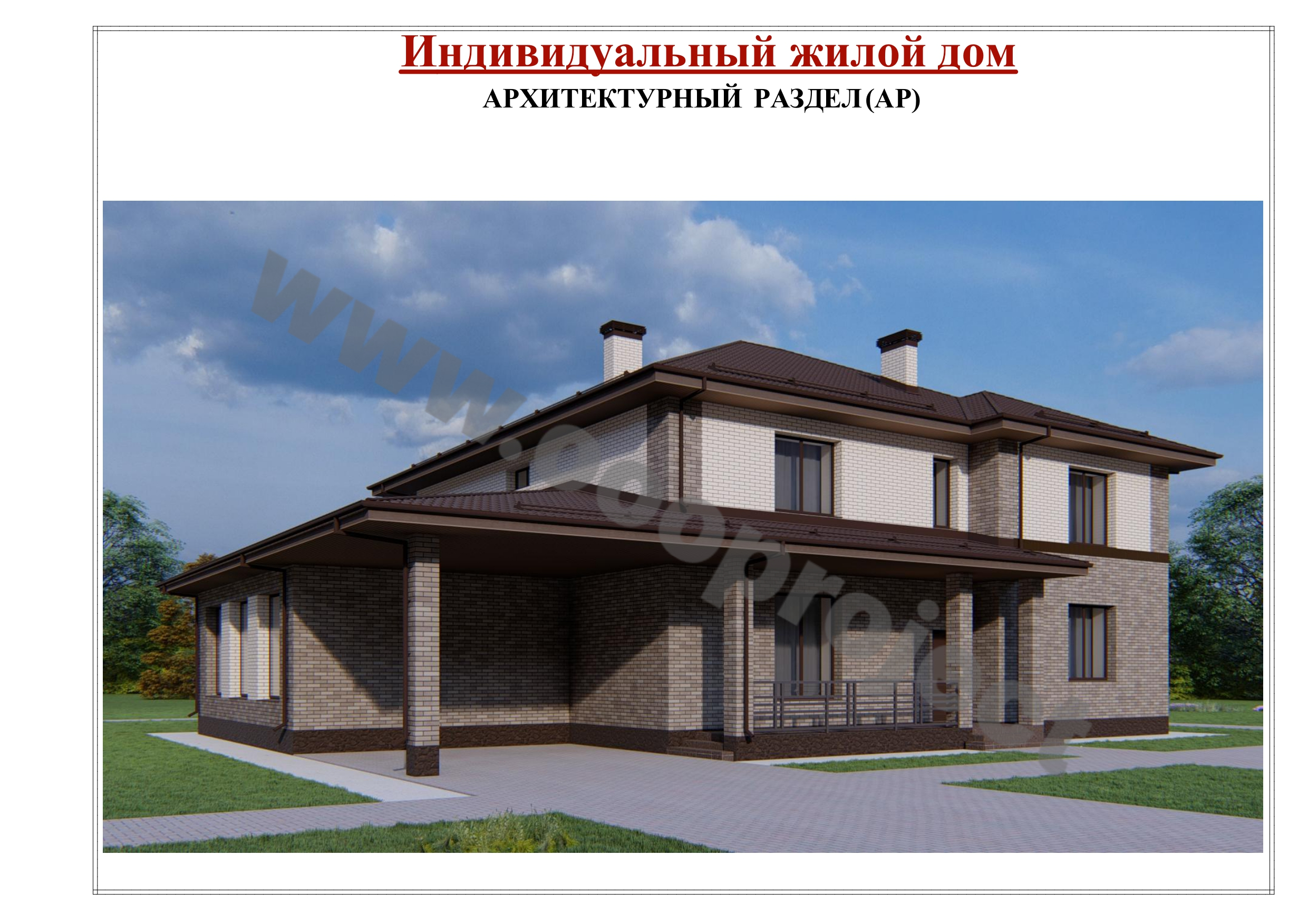 Страница проекта