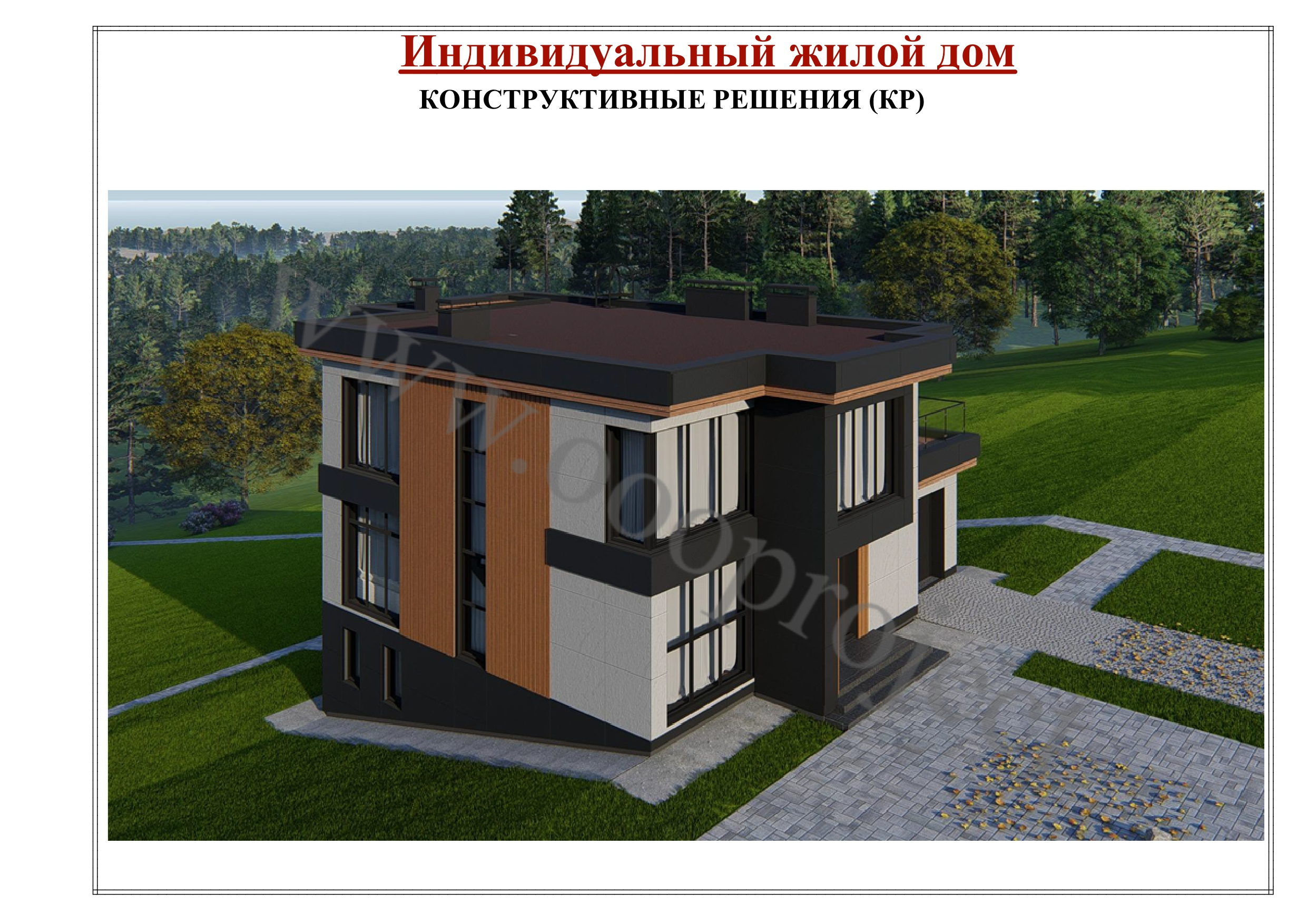 Страница проекта
